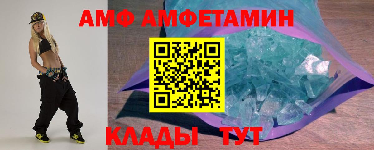 АМФЕТАМИН  Вход с VPN  Ярцево  Амфетамин 97% 