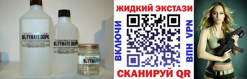 сколько стоит  Ярцево  БУТИРАТ 99% 