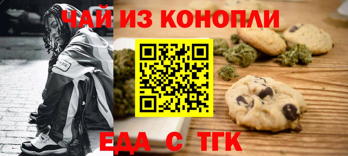 Canna-Cookies конопля  Вход с VPN  Ярцево 
