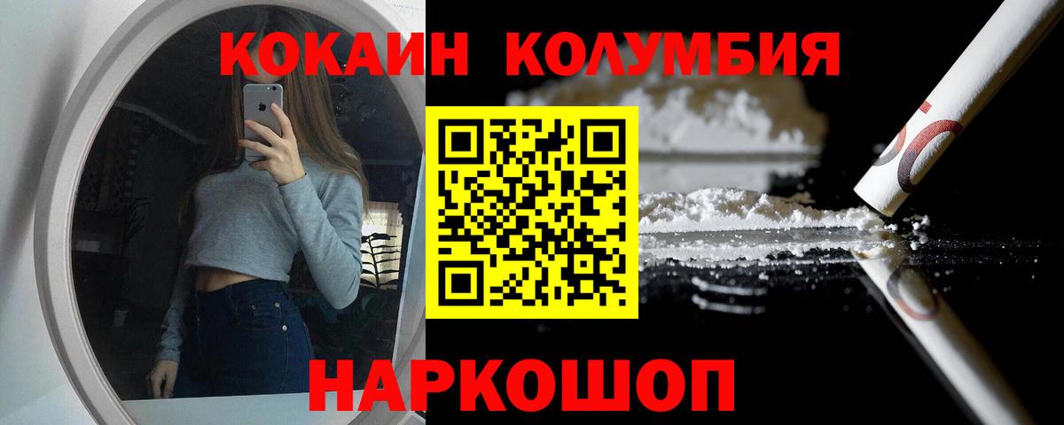 Cocaine Эквадор Ярцево