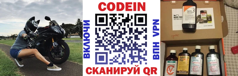 Кодеин Purple Drank  купить наркотик  Ярцево 