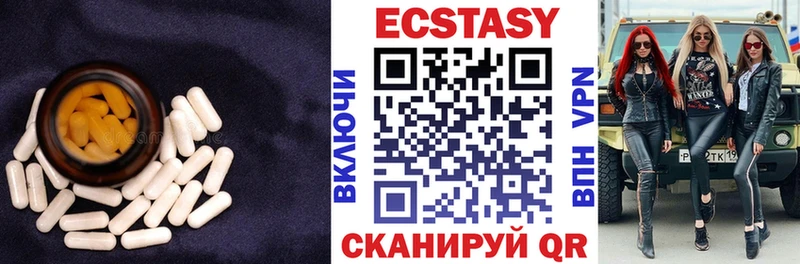 Ecstasy ешки  купить  цена  Ярцево 