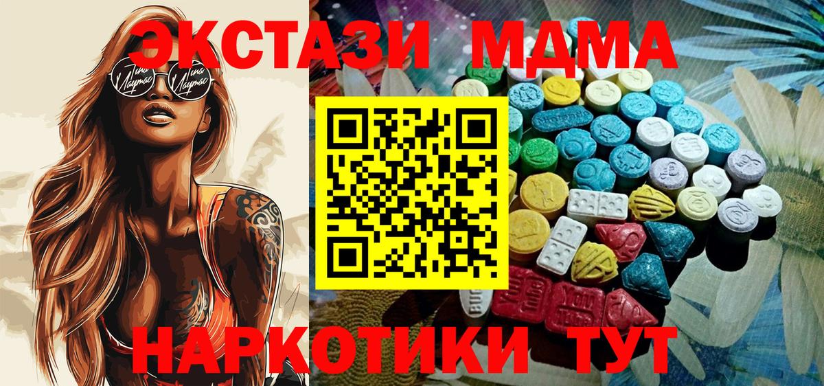 Экстази XTC Ярцево