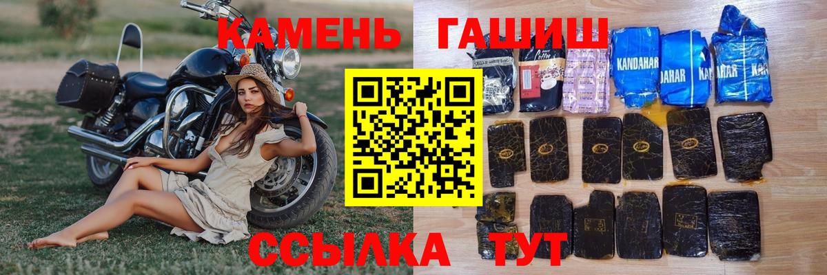 ГАШ  Вход с VPN  Ярцево  Гашиш Premium 