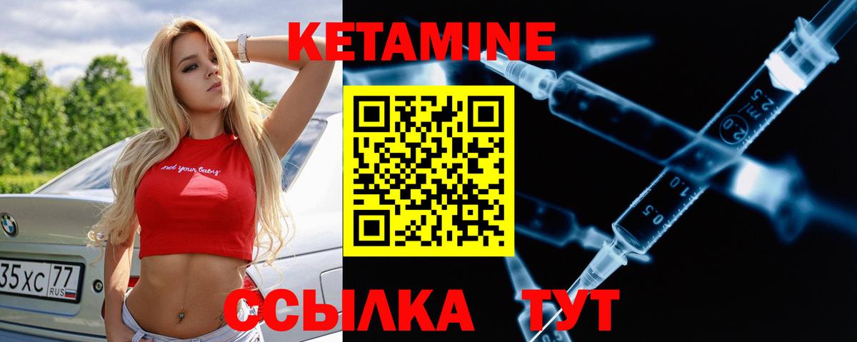 Кетамин VHQ  Вход с VPN  Ярцево 