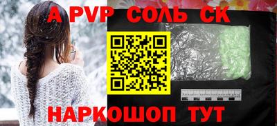 ALPHA-PVP Ликино-Дулёво
