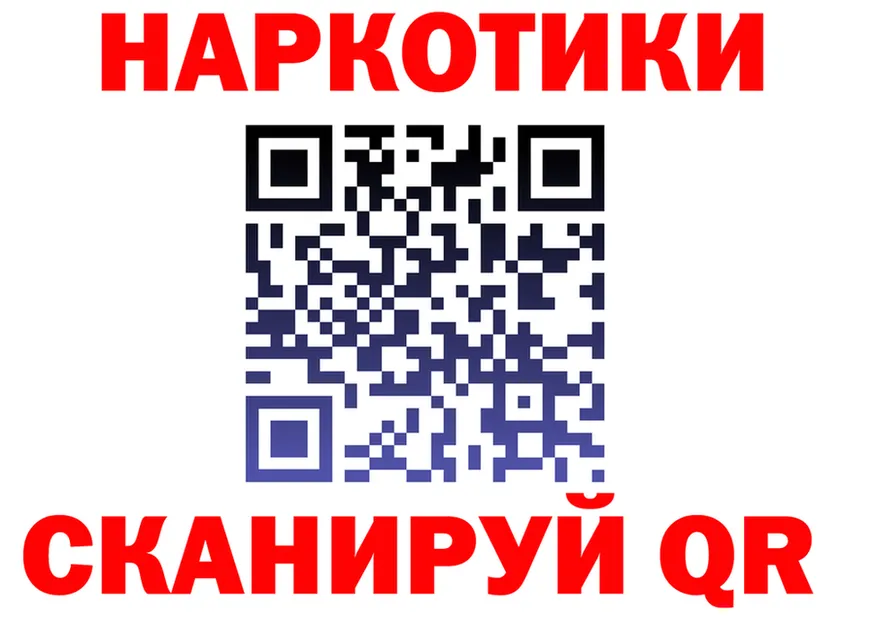 Где продают наркотики? это формула Ярцево