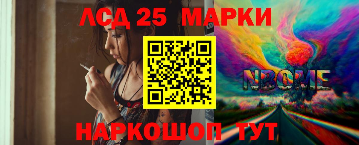 Лсд 25 экстази кислота Ярцево