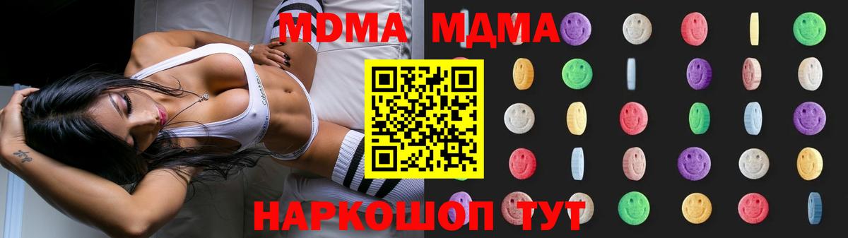 Ярцево  MDMA VHQ  Вход с VPN  MDMA  MDMA VHQ 