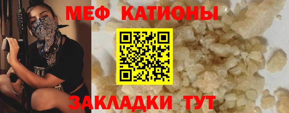 Мефедрон Ярцево