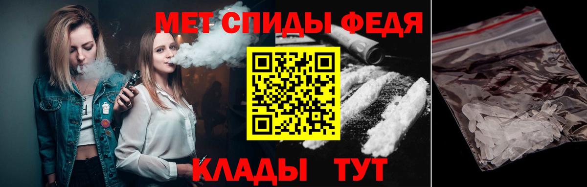Метамфетамин винт Ярцево