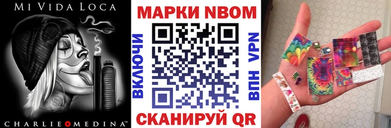 закладка  Ярцево  Марки 25I-NBOMe 1,8мг 
